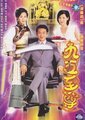 九五至尊