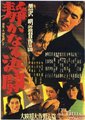 静静的决斗