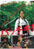 突破 海报