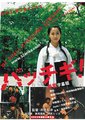 突破