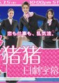 叫我CA！海报