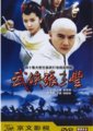 武侠张三丰