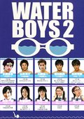 水男孩II 海报