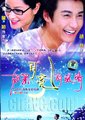 如果月亮有眼睛