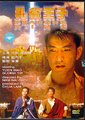 孔雀王子