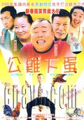别拿豆包不当乾粮 海报