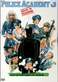 警察学校3：初为人师
