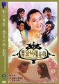 摩登仙履奇缘海报