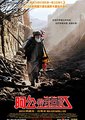 阿公带我回家