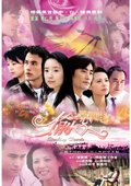 偷心 海报