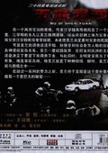 无底深渊 海报