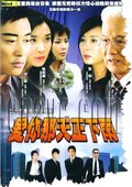 爱你那天正下雨 海报