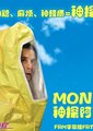 神探阿蒙 第一季