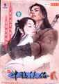 新神雕侠侣2