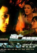 逃亡香格里拉 海报