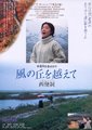 西便制海报