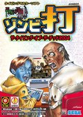 死亡打字员2004 海报