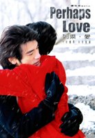 如果.爱.Perhaps.Love.2005.jpg