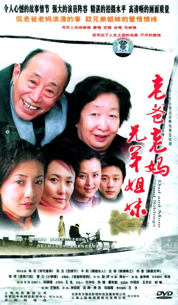 老爸老妈<em>兄弟姐妹快播</em>下载,老爸老妈<em>兄弟姐妹</em>