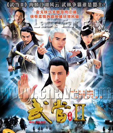 武当Ⅱ - 电视剧图片 | 电视剧剧照 | 高清海报