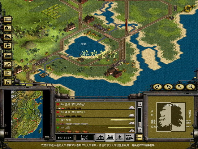 铁路大亨2第一关怎么过?_单机游戏_奇飞知识网