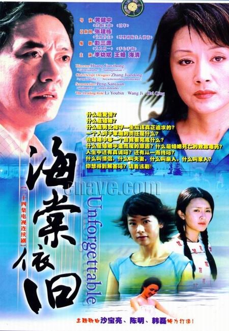 海棠依旧 - 电视剧图片 | 电视剧剧照 | 高清海报 - verycd电驴大全