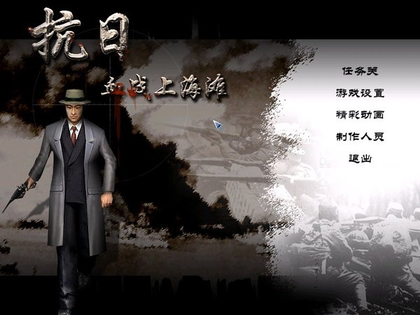 抗日:血战上海滩